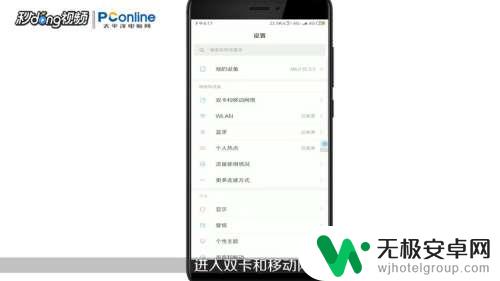 手机移动网络显示无sim卡了 手机插卡了但显示无卡怎么解决