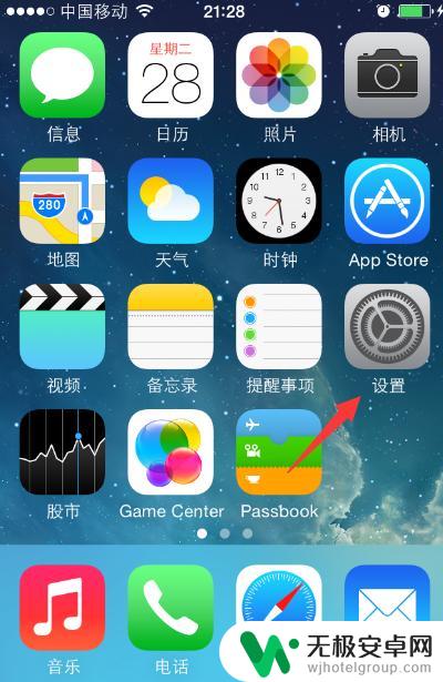 手机的apple id在哪里 如何在iPhone上查看自己的Apple ID