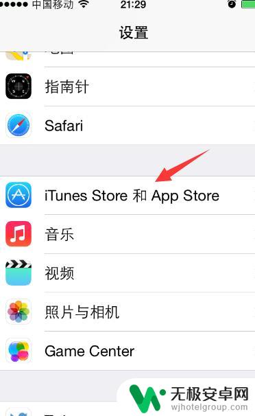 手机的apple id在哪里 如何在iPhone上查看自己的Apple ID