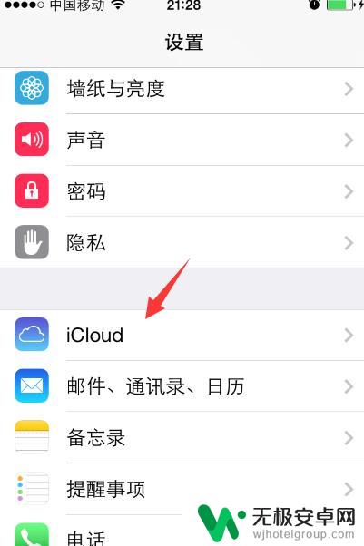 手机的apple id在哪里 如何在iPhone上查看自己的Apple ID