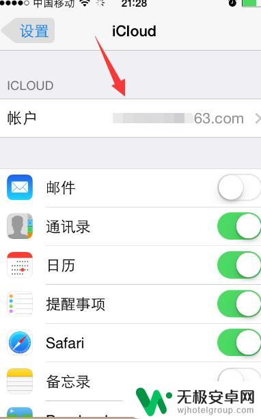 手机的apple id在哪里 如何在iPhone上查看自己的Apple ID