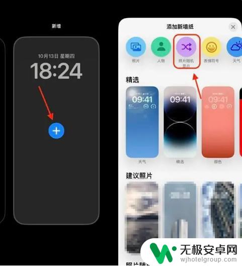 iphone14在哪里设置壁纸 iPhone 14 Pro如何一键更换壁纸