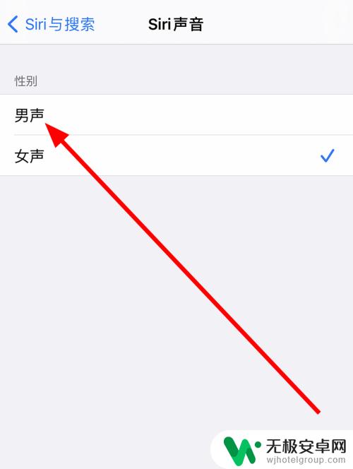 怎么给手机设置语音包 iPhone手机Siri语音包更换步骤