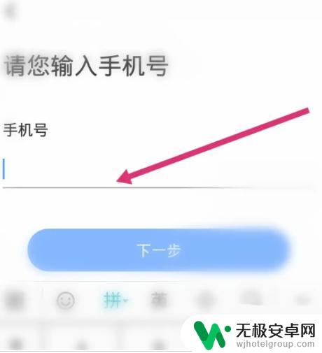 理想汽车如何绑定其他手机 理想汽车绑定手机号步骤