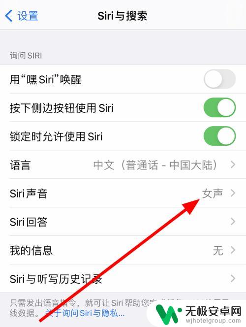 怎么给手机设置语音包 iPhone手机Siri语音包更换步骤