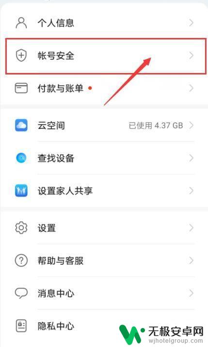 vivo手机私密号码怎么解除 vivo手机私密号码取消方法