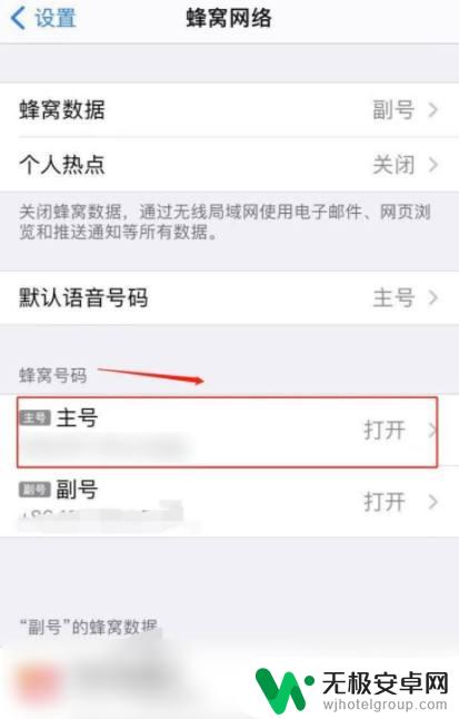 苹果手机手机卡显示lte iphone插上流量卡显示lte但无法上网