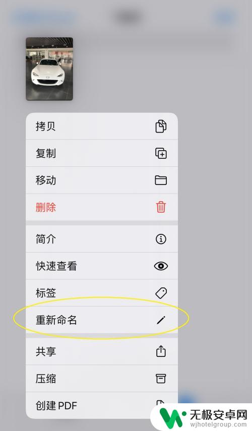 苹果手机如何编辑照片名 苹果手机照片重命名方法