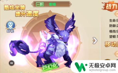 神魔幻想怎么升星 神魔幻想坐骑升星攻略