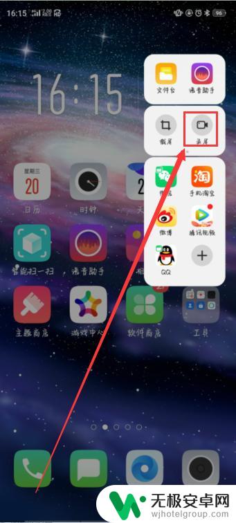 op手机怎么录像 OPPO手机录屏教程