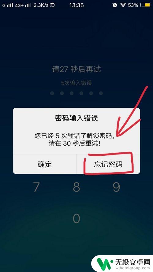 vivo如何解除儿童 vivo儿童模式如何强制关闭