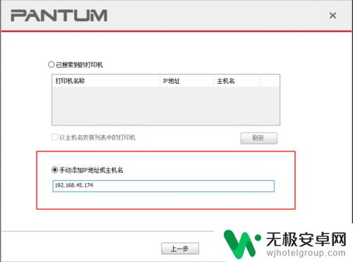 奔图打印机手机无线打印怎么连接 奔图7109DW打印机无线打印配置方法