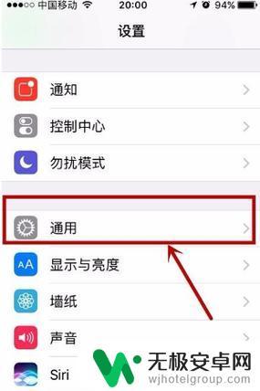 苹果手机如何停用应用锁 iphone13应用锁设置教程