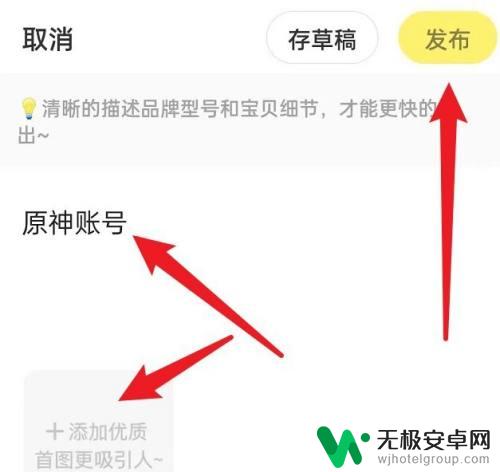 原神卖号怎么操作 原神号如何出售