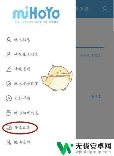 手机米游社怎么查看登录设备 米游社登录设备记录查询方法怎么操作