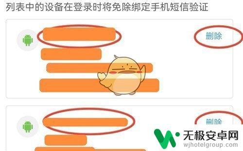 手机米游社怎么查看登录设备 米游社登录设备记录查询方法怎么操作