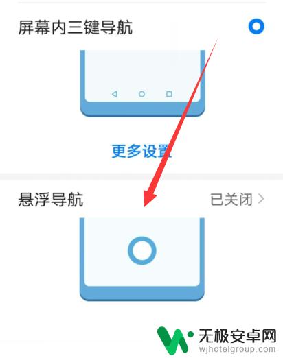 荣耀手机上有个圆圈怎么去掉 荣耀手机界面小圆圈怎么隐藏