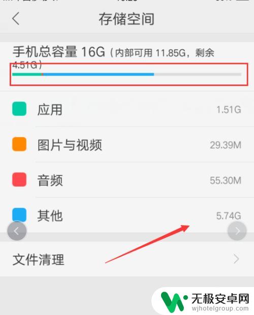 手机储存里的其他怎么清除 手机储存空间其他文件清理技巧