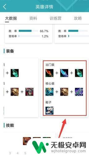 英雄联盟lol乌迪尔怎么出装备 LOL2023乌迪尔出装攻略