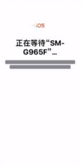 苹果手机怎么接收安卓手机数据 苹果手机接收安卓手机数据的方法