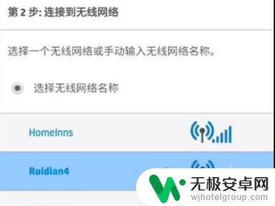 惠普2700如何连接手机 惠普2700无线打印机怎么连接wifi