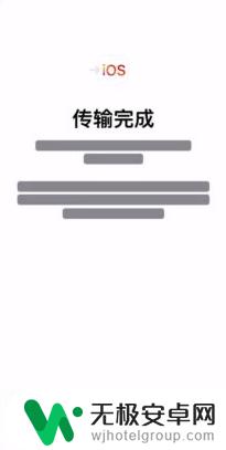 苹果手机怎么接收安卓手机数据 苹果手机接收安卓手机数据的方法