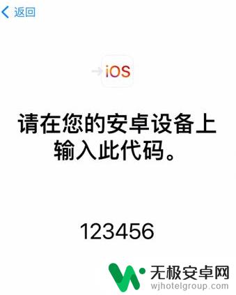 苹果手机怎么接收安卓手机数据 苹果手机接收安卓手机数据的方法