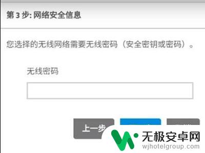 惠普2700如何连接手机 惠普2700无线打印机怎么连接wifi