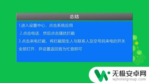 手机通话怎么设置在线显示 手机通话中如何调整设置