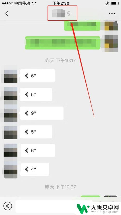 手机微信显示耳机模式没声音怎么办 微信耳机模式怎么解除