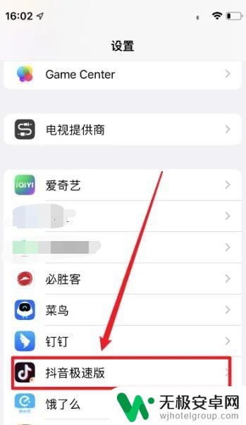 抖音极速版怎样关闭后台 怎么关闭抖音极速版后台运行