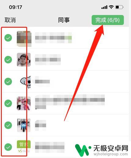 苹果手机微信标签怎么群发 苹果手机标签群发教程