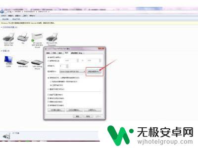 佳能打印机和手机怎么连接wifi 佳能打印机无线连接设置教程