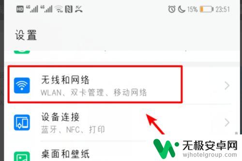 怎么看手机wifi是2.4g还是5g 手机怎么分辨wifi是2.4G还是5G