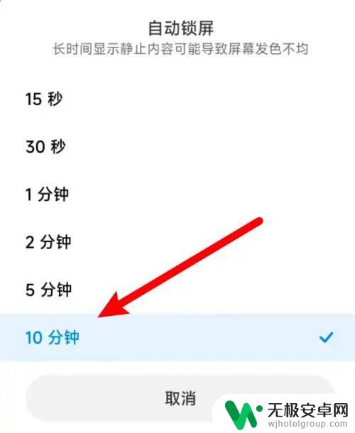 手机屏幕延长时间在哪里设置 怎样延长手机屏幕亮屏时间