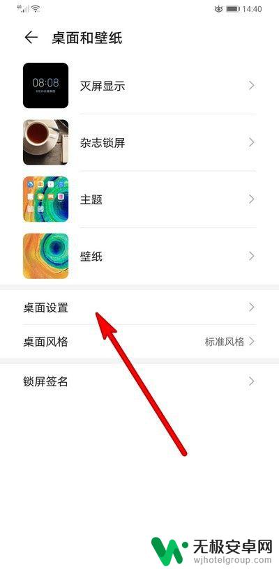 手机改锁屏壁纸 华为手机如何设置锁屏壁纸更换