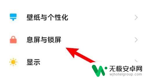 手机屏幕延长时间在哪里设置 怎样延长手机屏幕亮屏时间