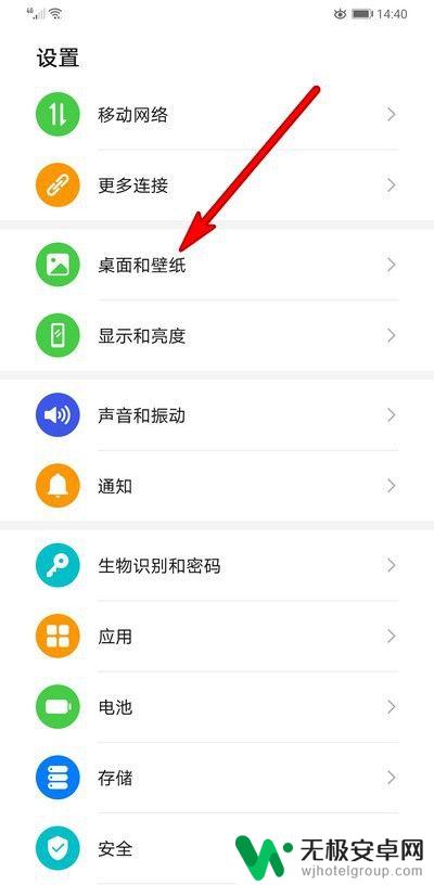 手机改锁屏壁纸 华为手机如何设置锁屏壁纸更换