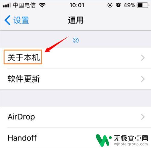 苹果手机热点名称怎么改 如何在iPhone上修改个人热点名称和密码