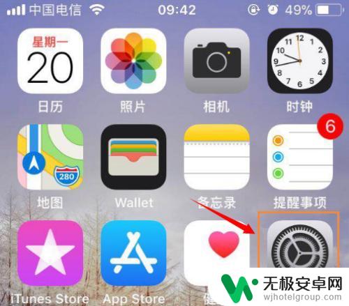 苹果手机热点名称怎么改 如何在iPhone上修改个人热点名称和密码