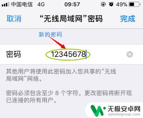 苹果手机热点名称怎么改 如何在iPhone上修改个人热点名称和密码