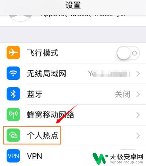 苹果手机热点名称怎么改 如何在iPhone上修改个人热点名称和密码