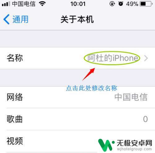 苹果手机热点名称怎么改 如何在iPhone上修改个人热点名称和密码