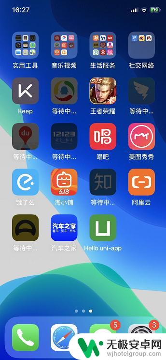 iphone如何一键更新所有软件 苹果手机怎么快速更新全部APP软件应用