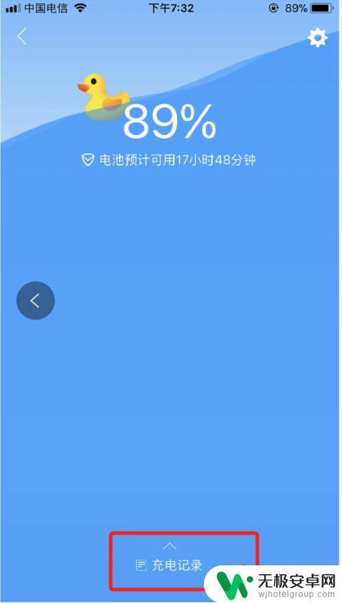 手机充电记录如何查询 如何查看苹果手机的充电历史记录