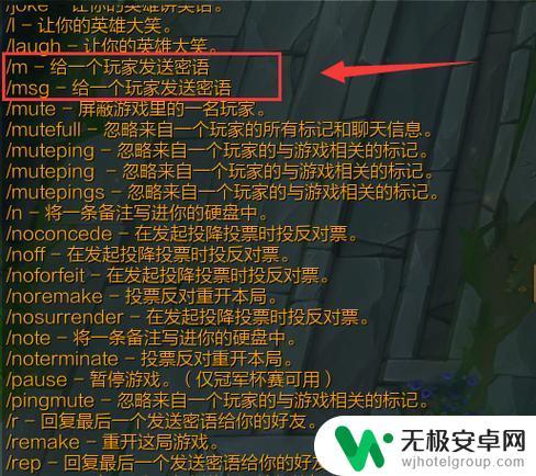 英雄联盟游戏里面怎么回复好友消息 英雄联盟如何回复好友消息
