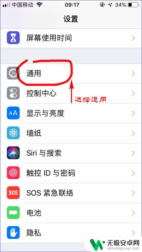 苹果手机撤销怎么关闭 苹果iPhone手机摇一摇撤销功能怎么使用