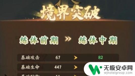 无名之辈怎么涨战力快 无名之辈怎样快速升级