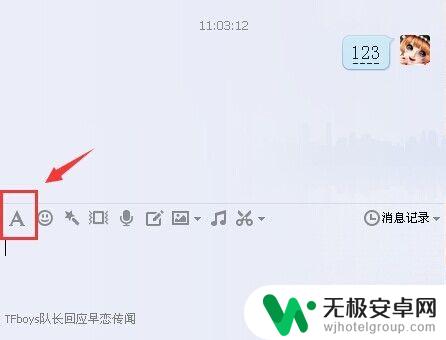 手机qq如何不设置名字 qq聊天记录名字不显示怎么处理