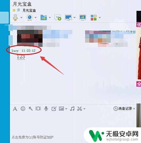 手机qq如何不设置名字 qq聊天记录名字不显示怎么处理